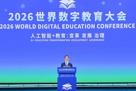 韩正出席2026世界数字教育大会开幕式并致辞